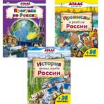 Набор книг Алтей Прогулка по России. Комплект цветных Атласов с наклейками. 3 шт