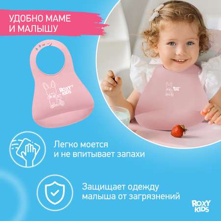 Нагрудник ROXY-KIDS для кормления мягкий с кармашком и застежкой цвет розовый