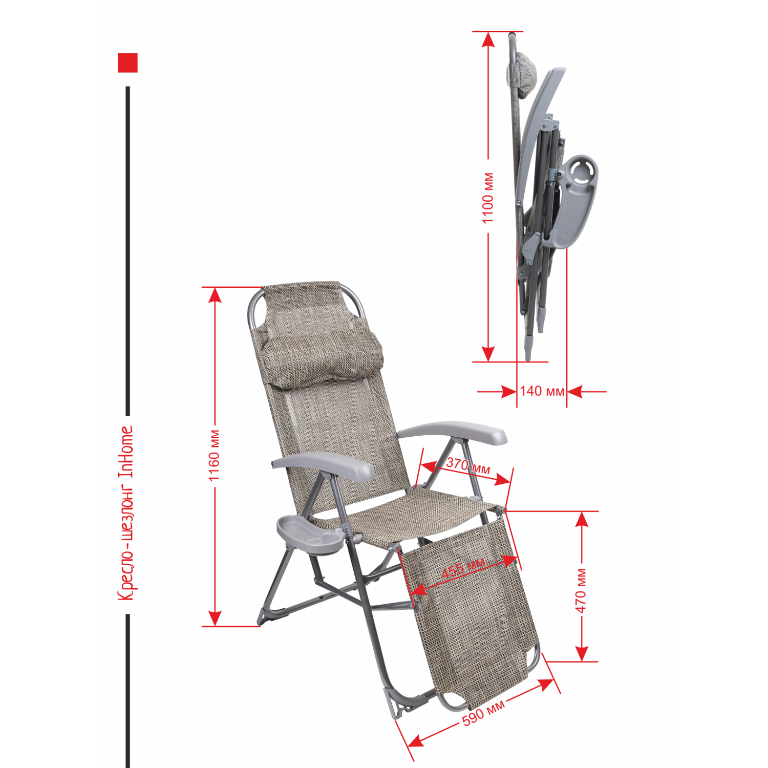 Складное кресло-шезлонг InHome с подлокотниками для отдыха - фото 2