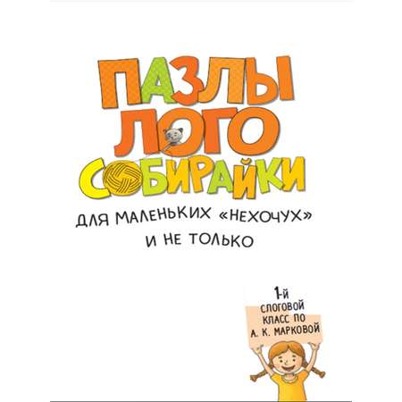 Настольная игра Игротека Пазл в ассортименте