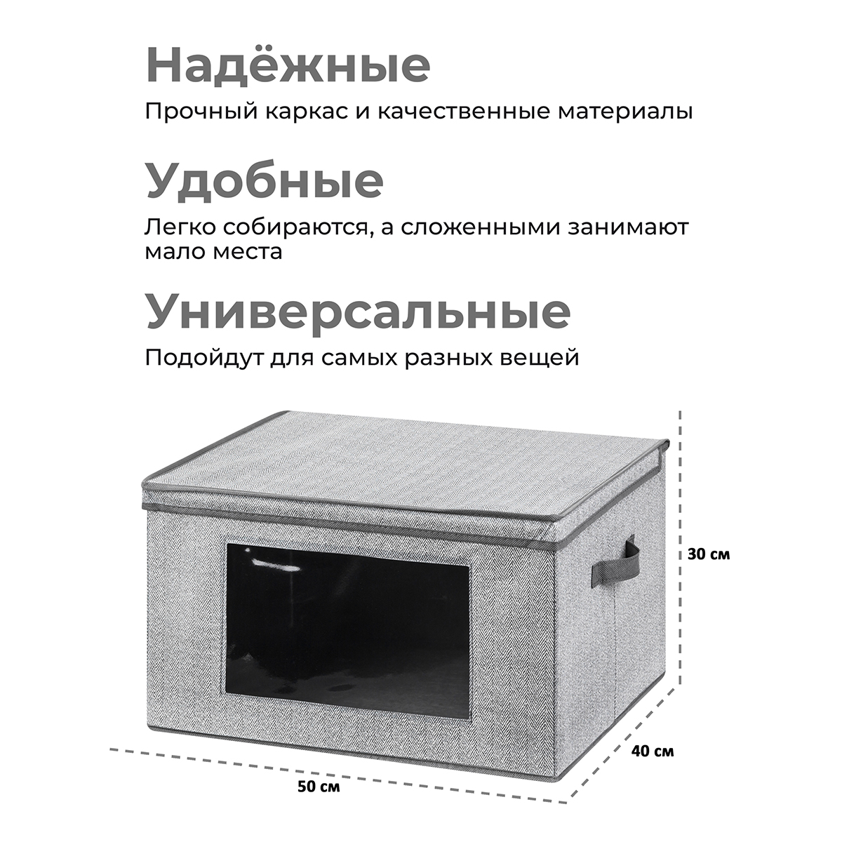 Короб-кофр складной EL Casa Твид для хранения, с 2 ручками, с прозрачным окном