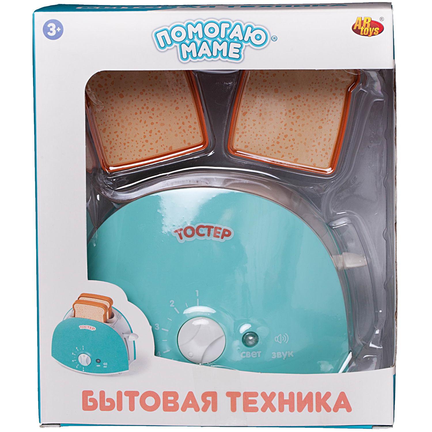 Игровой набор Помогаю маме Abtoys Бытовая техника Тостер - фото 1