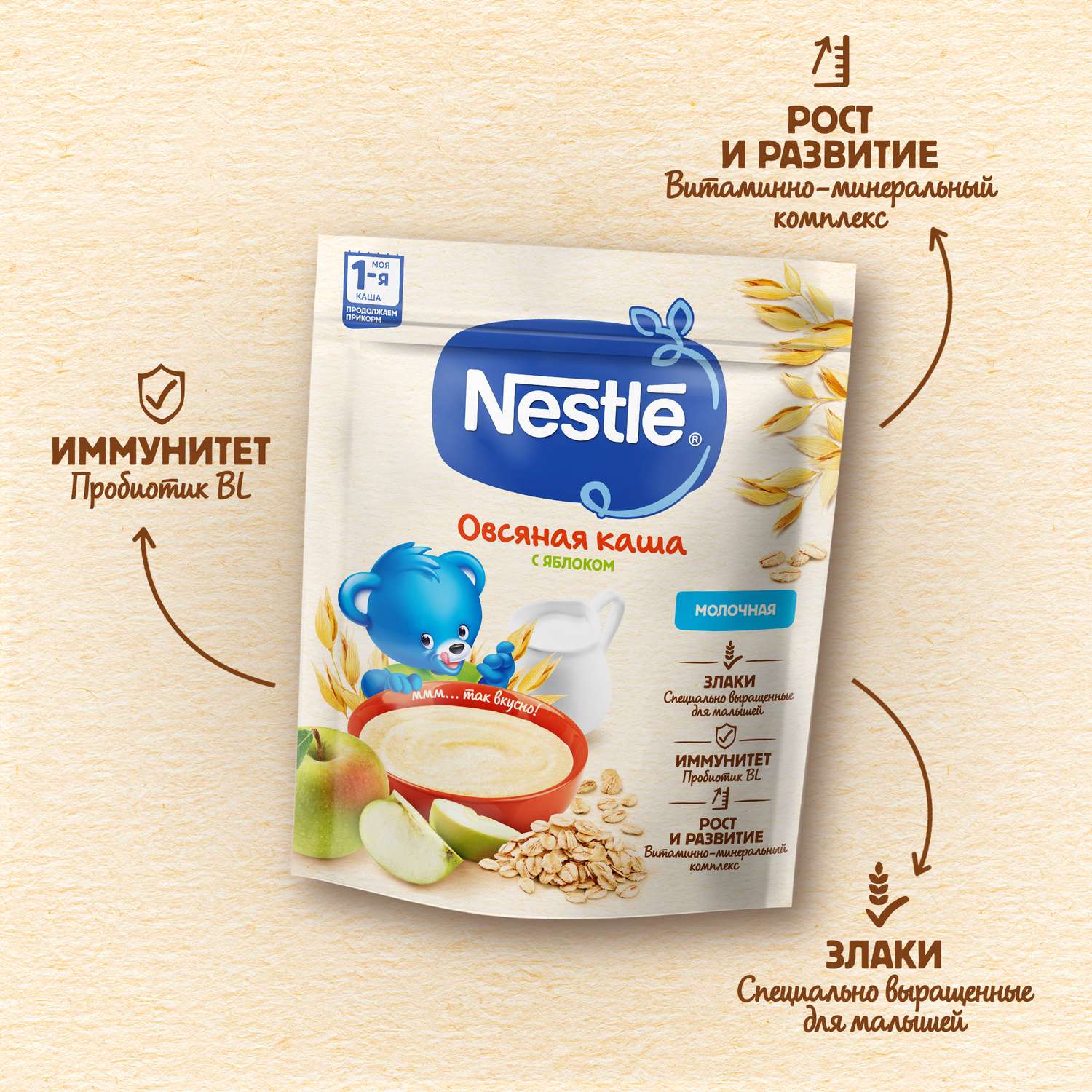 Каша молочная Nestle овсяная яблоко 200г с 5месяцев - фото 3