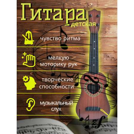 Гитара классическая детская 4 струны Avangard Toys темно-коричневая с медиатором