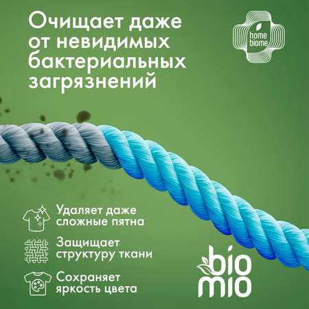 Порошок стиральный BioMio для цветного белья экологичный 1000г