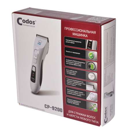 Машинка для стрижки животных CODOS CP-9200