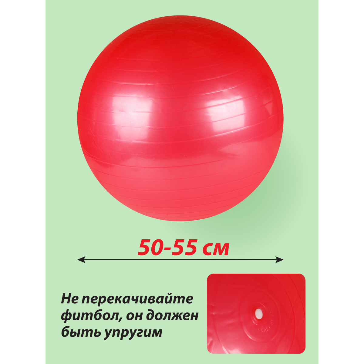 Фитбол Veld Co мяч гимнастический 55 см купить по цене 770 ₽ в  интернет-магазине Детский мир