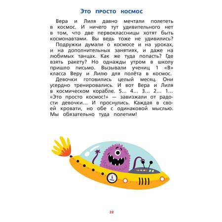 Книга Русский язык Тренажер по чтению и письму Все орфограммы