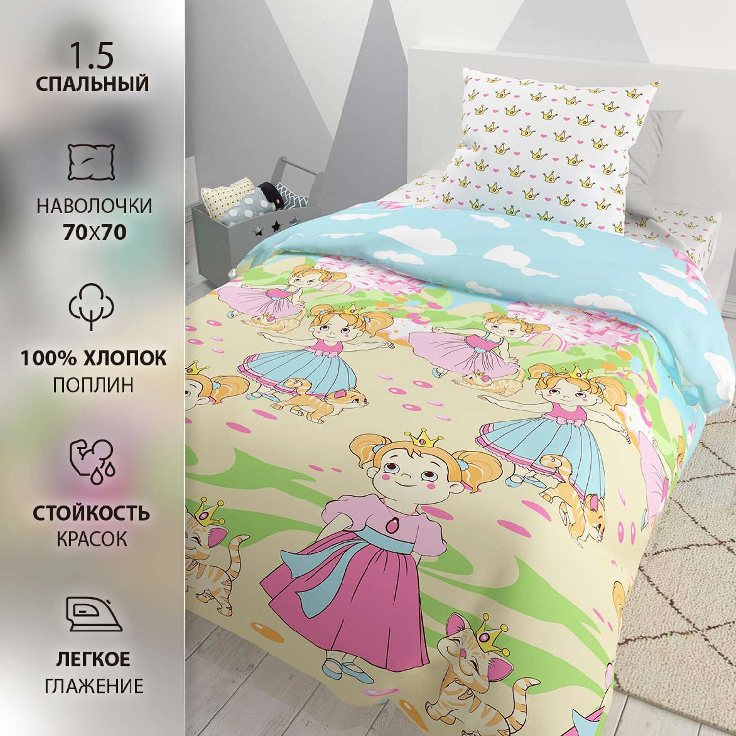 Комплект постельного белья BRAVO kids dreams Принцессы 1.5 спальный 3 предмета - фото 1