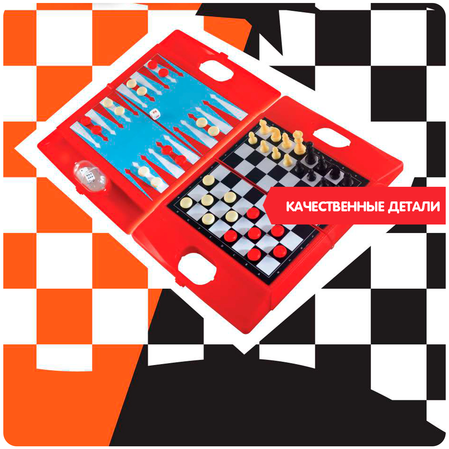 Набор настольных игр BONDIBON 3 в 1 Шахматы шашки нарды - фото 11