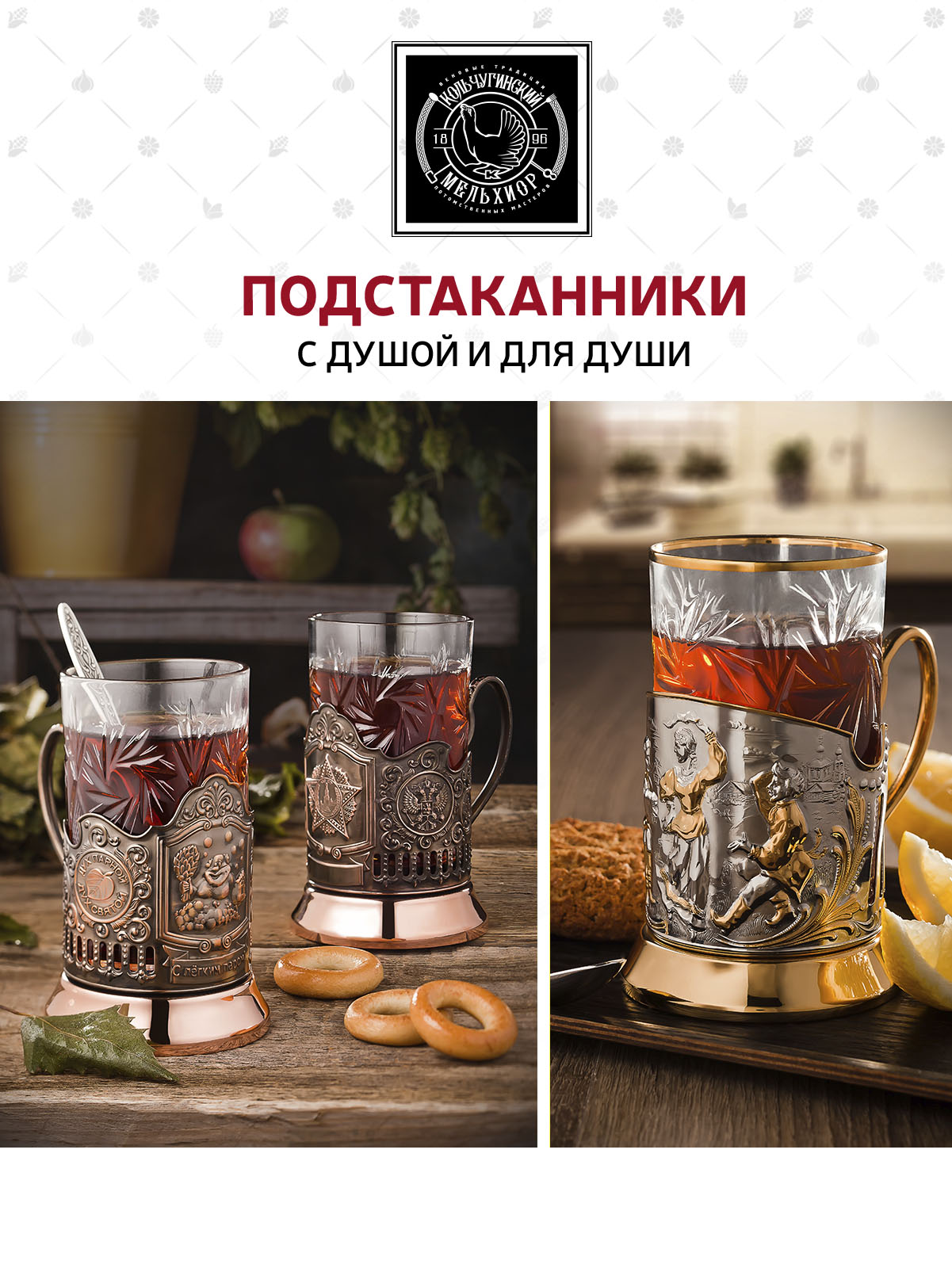 Подстаканник Кольчугинский мельхиор Приятного чаепития никелированный - фото 10