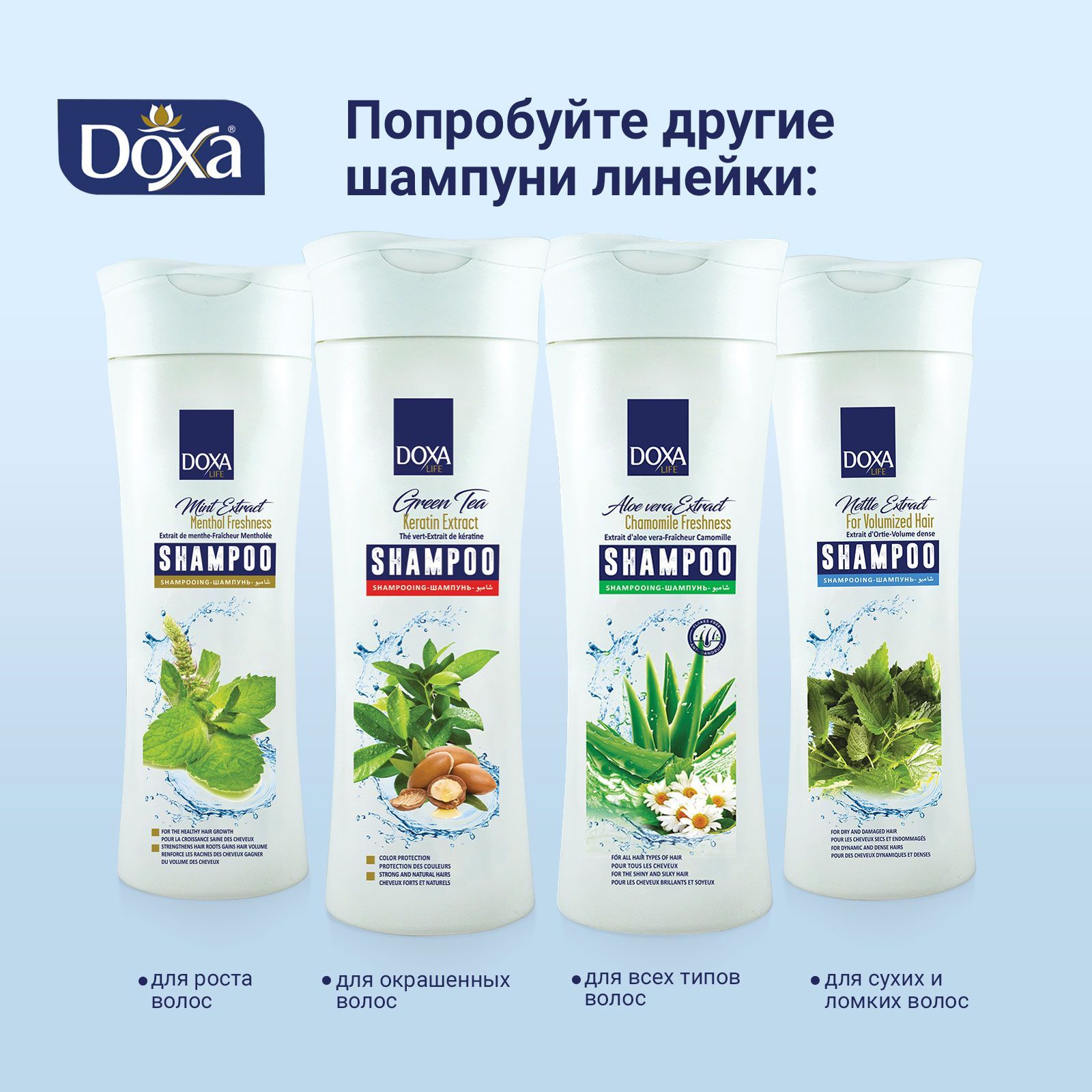 Шампунь DOXA LIFE Мед и экстракт миндаля для густоты волос 600 мл - фото 6