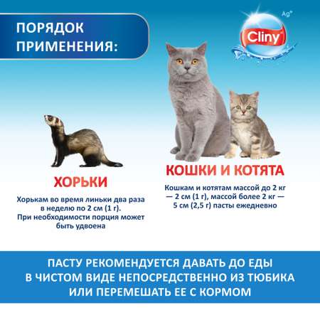 Паста для вывода шерсти Cliny курица 75мл