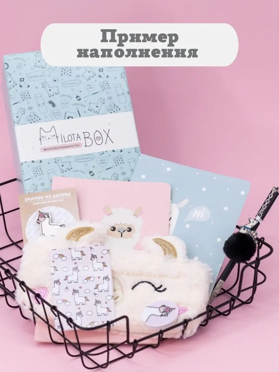 Подарочный бокс для девочки iLikeGift Milota Box mini лама - фото 5