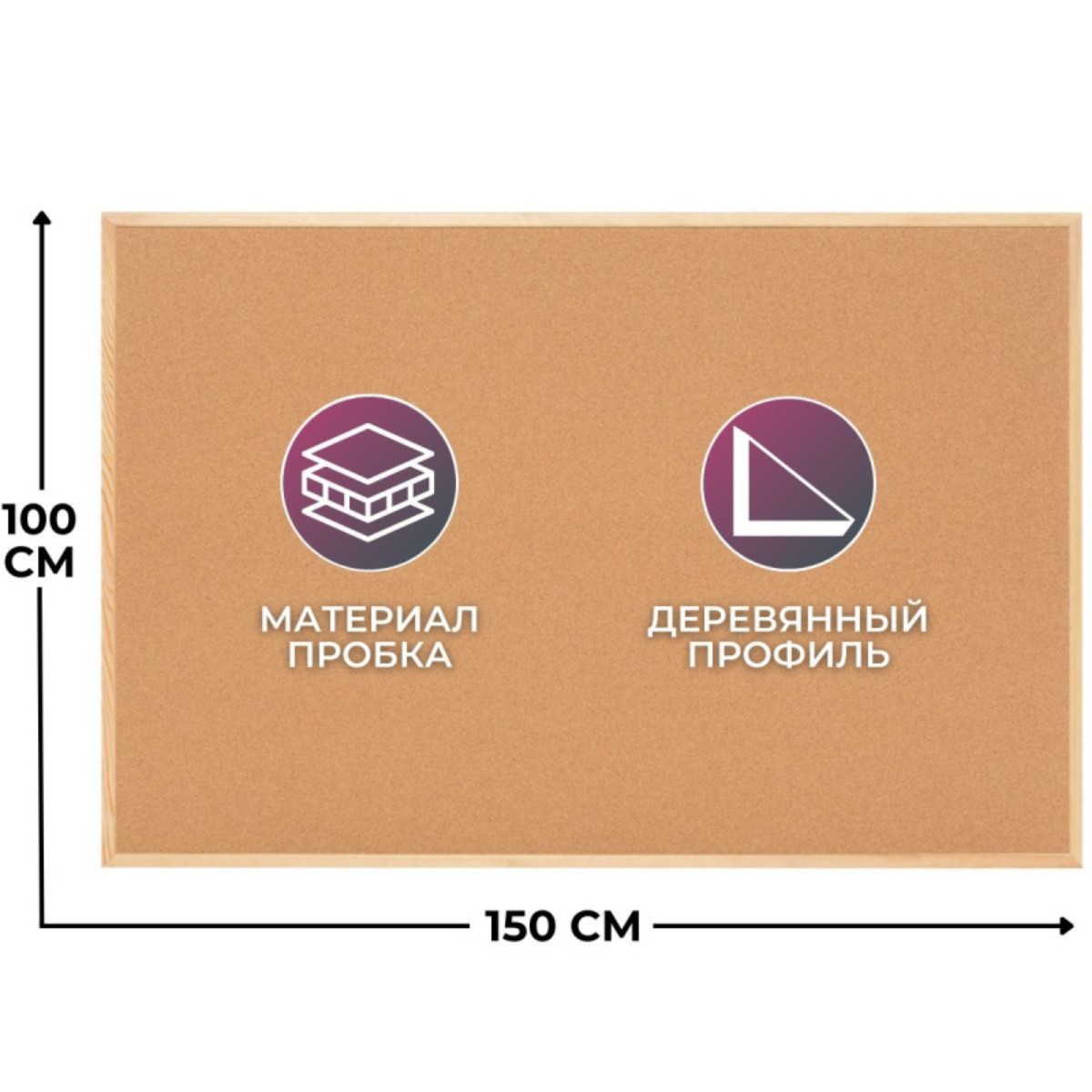 Доска Attache пробковая Economy 100х150см деревянная рама - фото 2