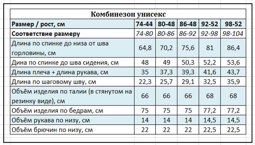 Комбинезон Kvartet 673 сер-желтый - фото 13