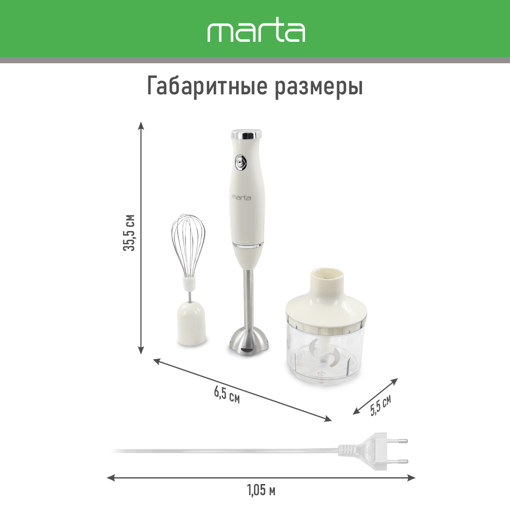 Кухонный процессор MARTA MT-KP1596A белый жемчуг - фото 9