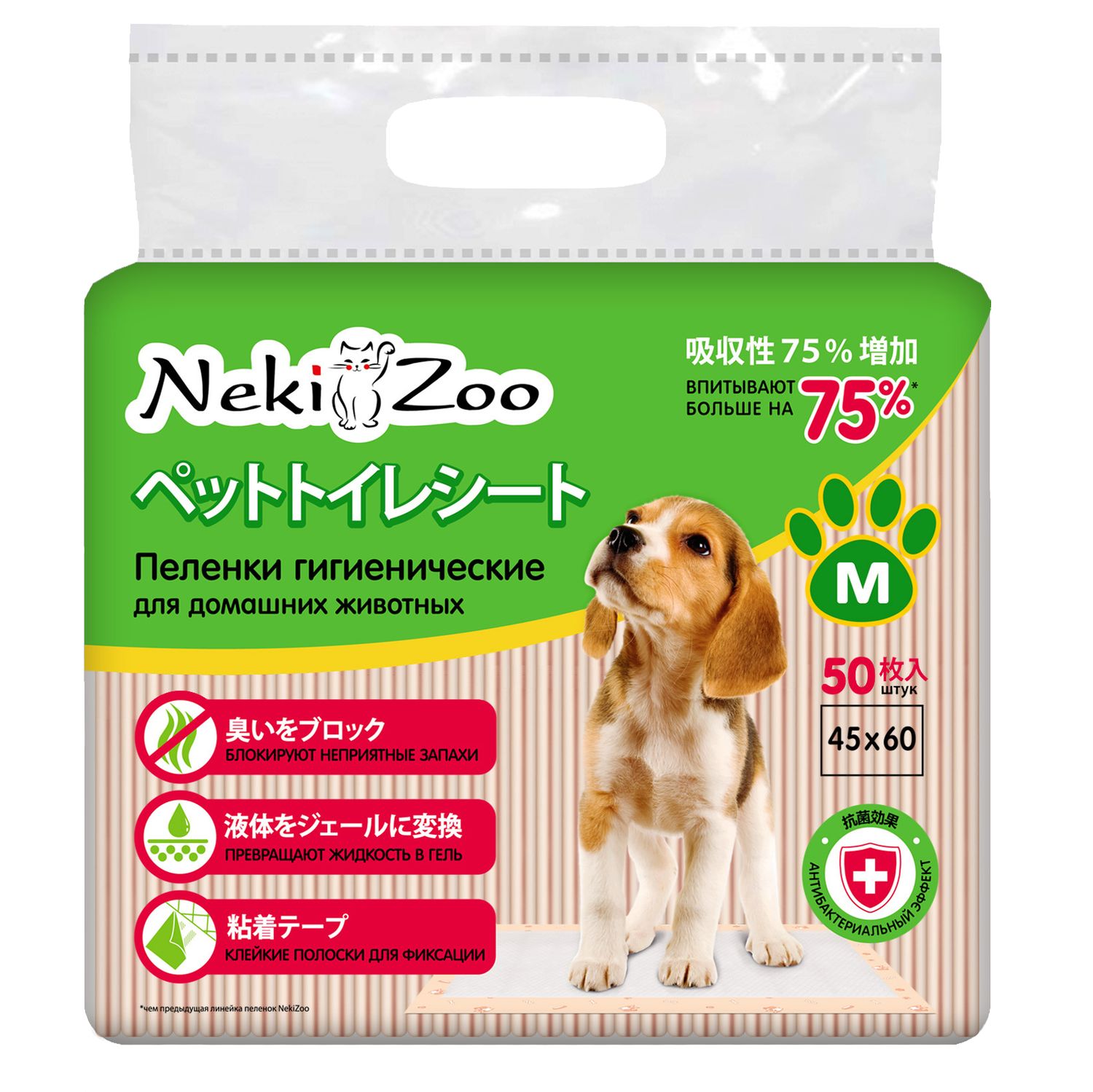 Пеленки для домашних животных Maneki NekiZoo впитывающие M 45*60см 50шт - фото 1