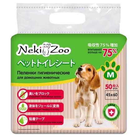 Пеленки для домашних животных Maneki NekiZoo впитывающие M 45*60см 50шт