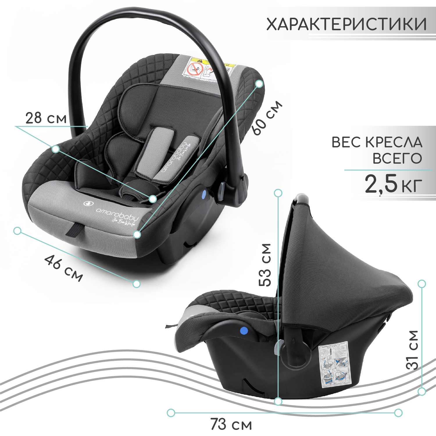 Автокресло детское AmaroBaby Baby comfort группа 0+ серый - фото 14