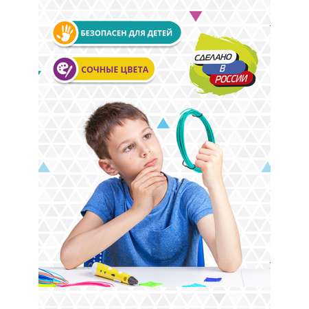 Пластик для 3д ручки PET-G Funtasy 10 метров цвет бирюзовый