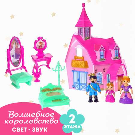 Дом Happy Valley для кукол «Волшебное королевство» свет звук с фигурками и аксессуарами