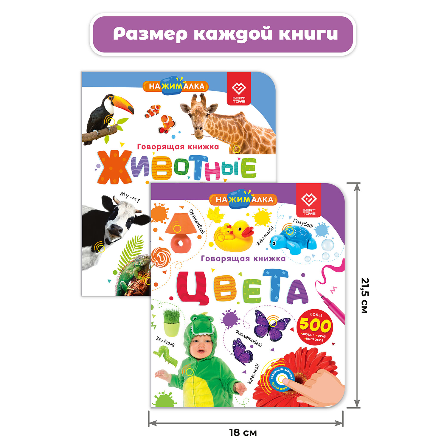 Говорящая книга BertToys Нажималка Животные + Цвета - фото 9