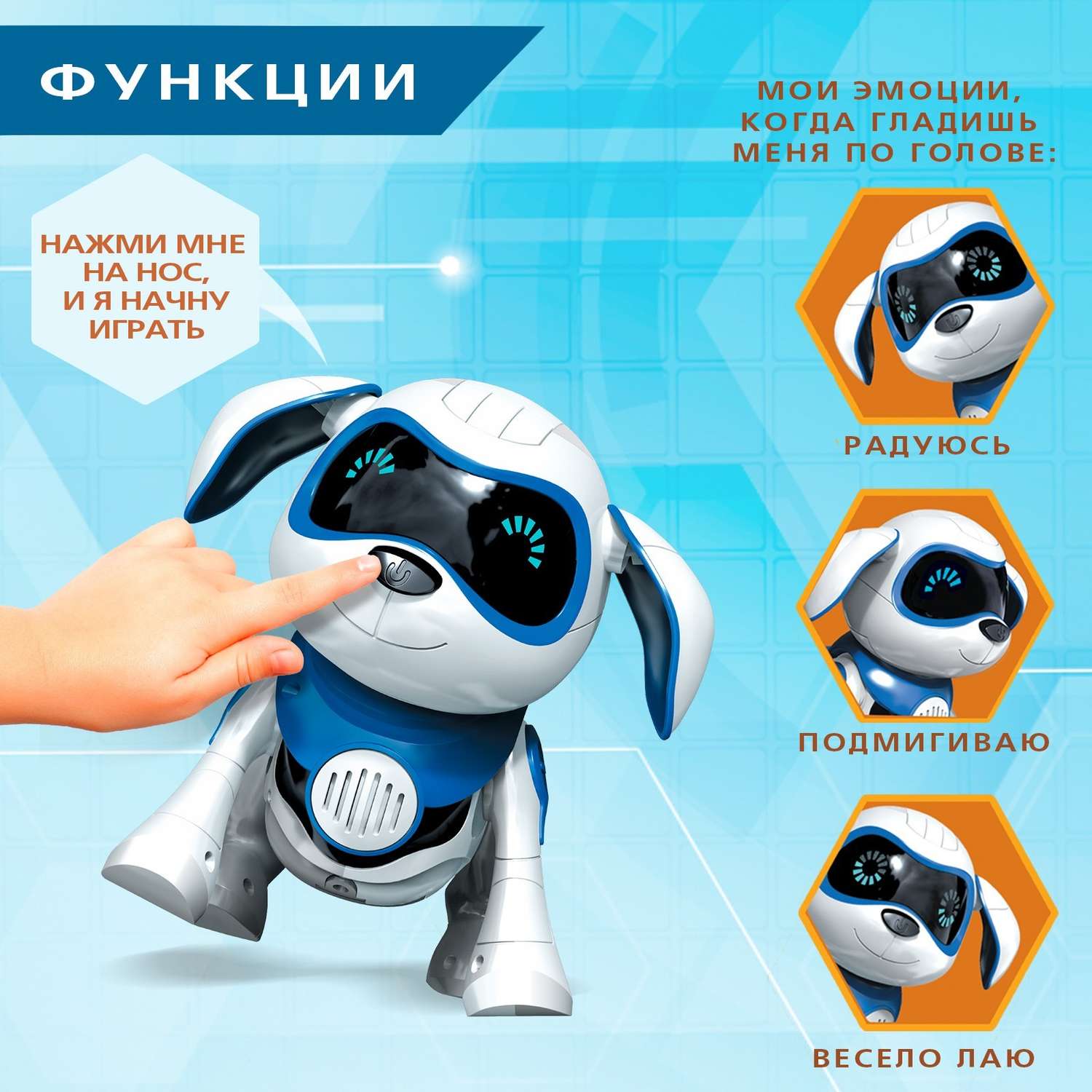 Интерактивная игрушка Zabiaka Робот собака «Чаппи» русское озвучивание цвет синий - фото 2