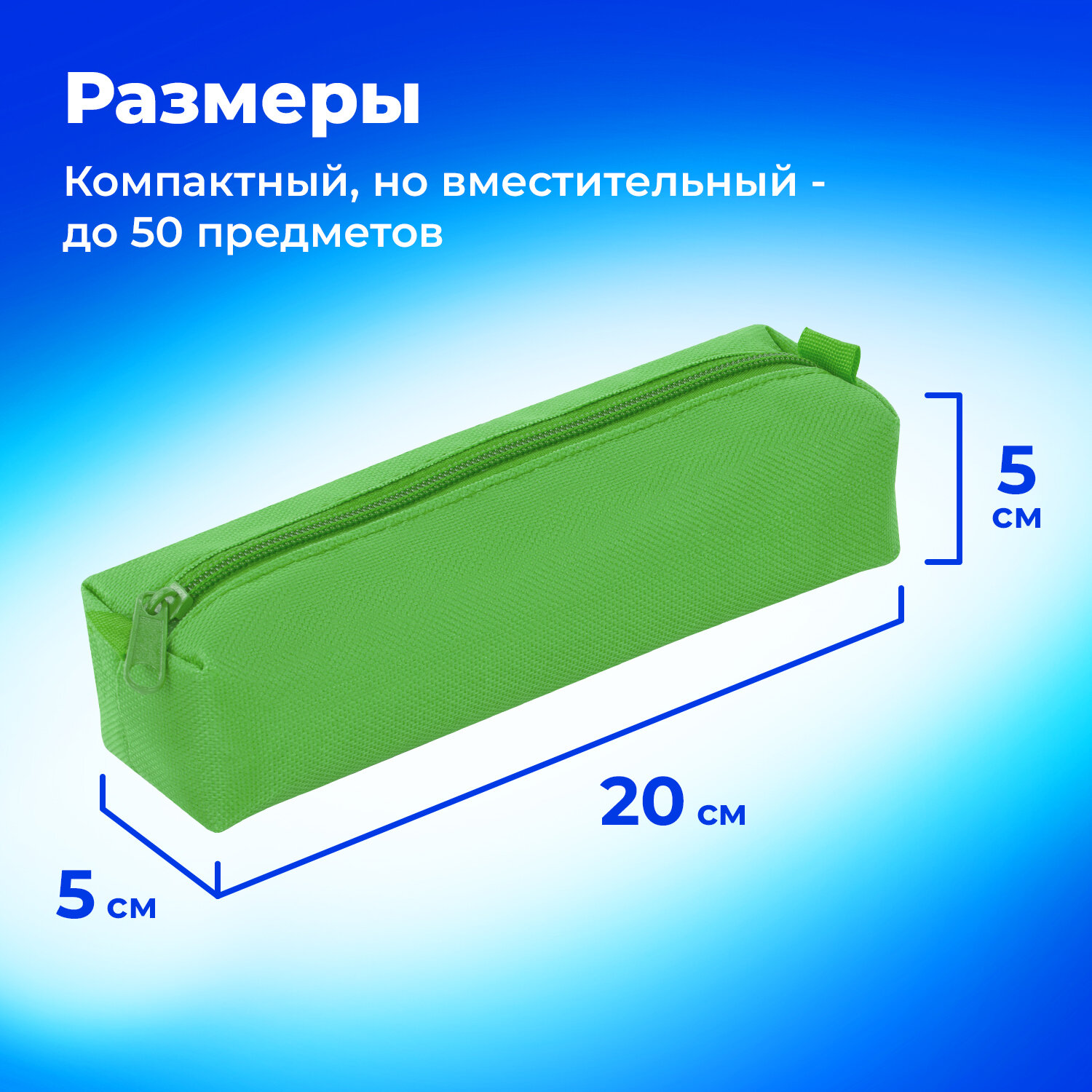 Пенал-косметичка Пифагор тубус школьный для ручек карандашей мягкий - фото 5