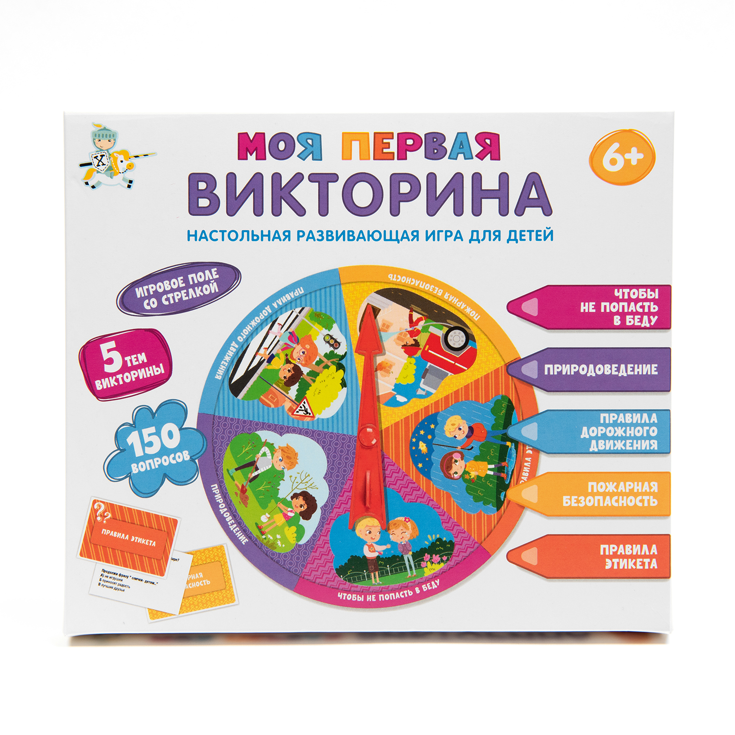 Настольная игра ДЕСЯТОЕ КОРОЛЕВСТВО Моя первая викторина