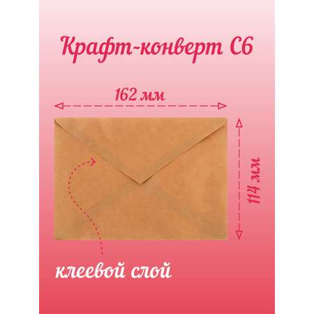 Открытка Крокуспак с крафтовым конвертом Люблю тебя очень-очень 1 шт