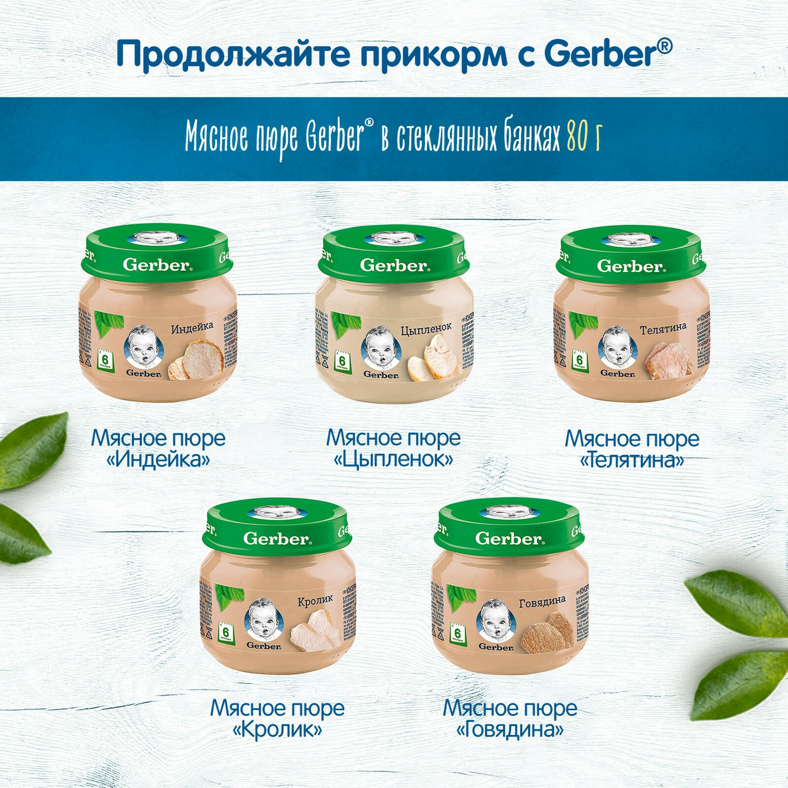 Пюре Gerber нежные овощи-кролик 130г с 6месяцев - фото 4