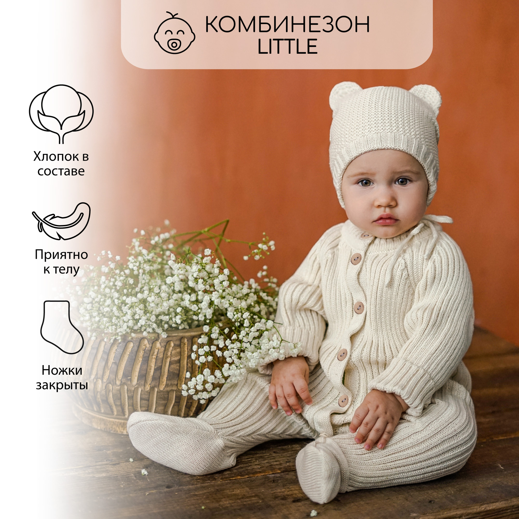 Комбинезон AmaroBaby AB-OD23-PLL3/33 - фото 17