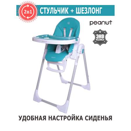 Стульчик BabyCare Peanut лазурный