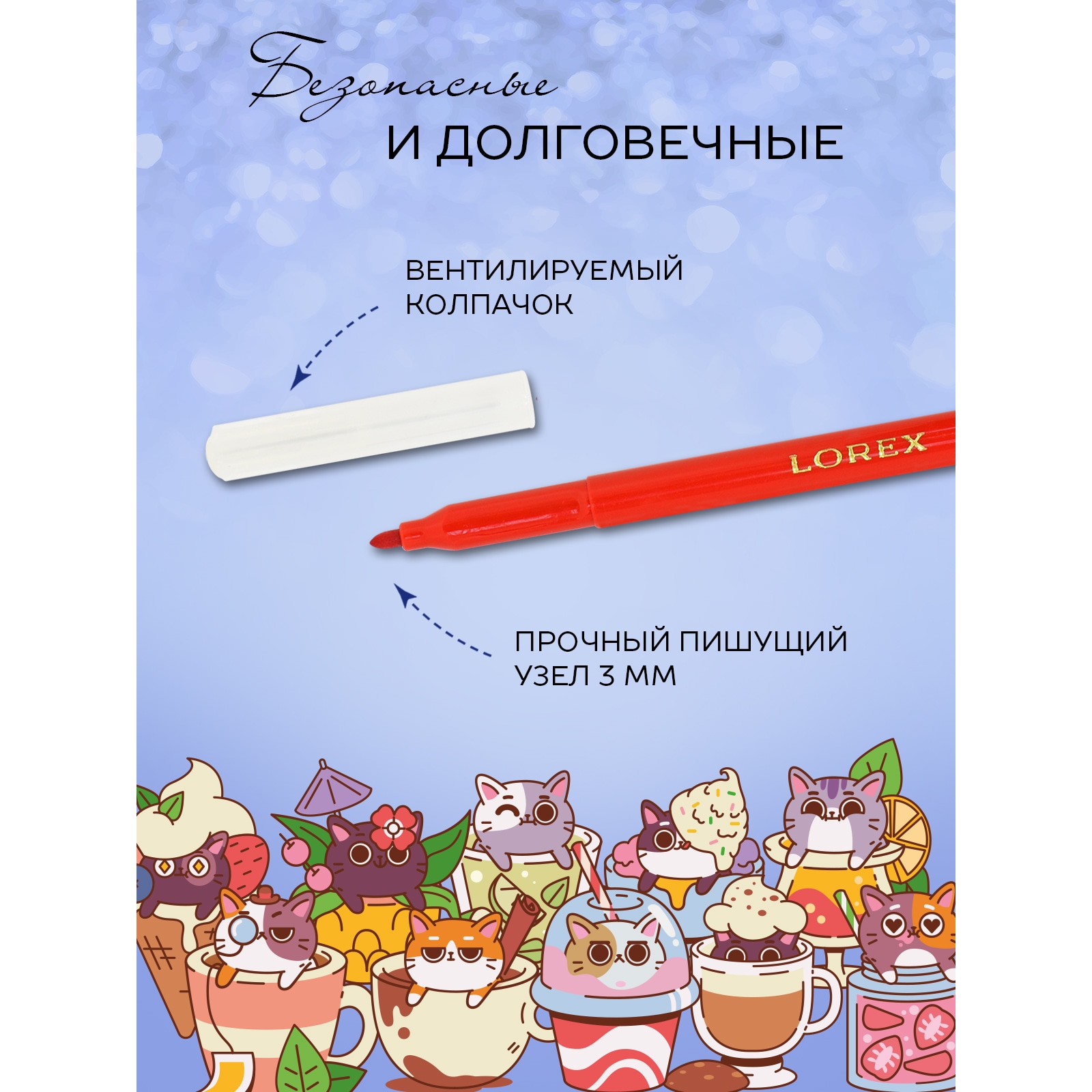 Фломастеры Lorex Stationery для рисования детские Cocktail kittens набор 12 цветов трехгранные - фото 7