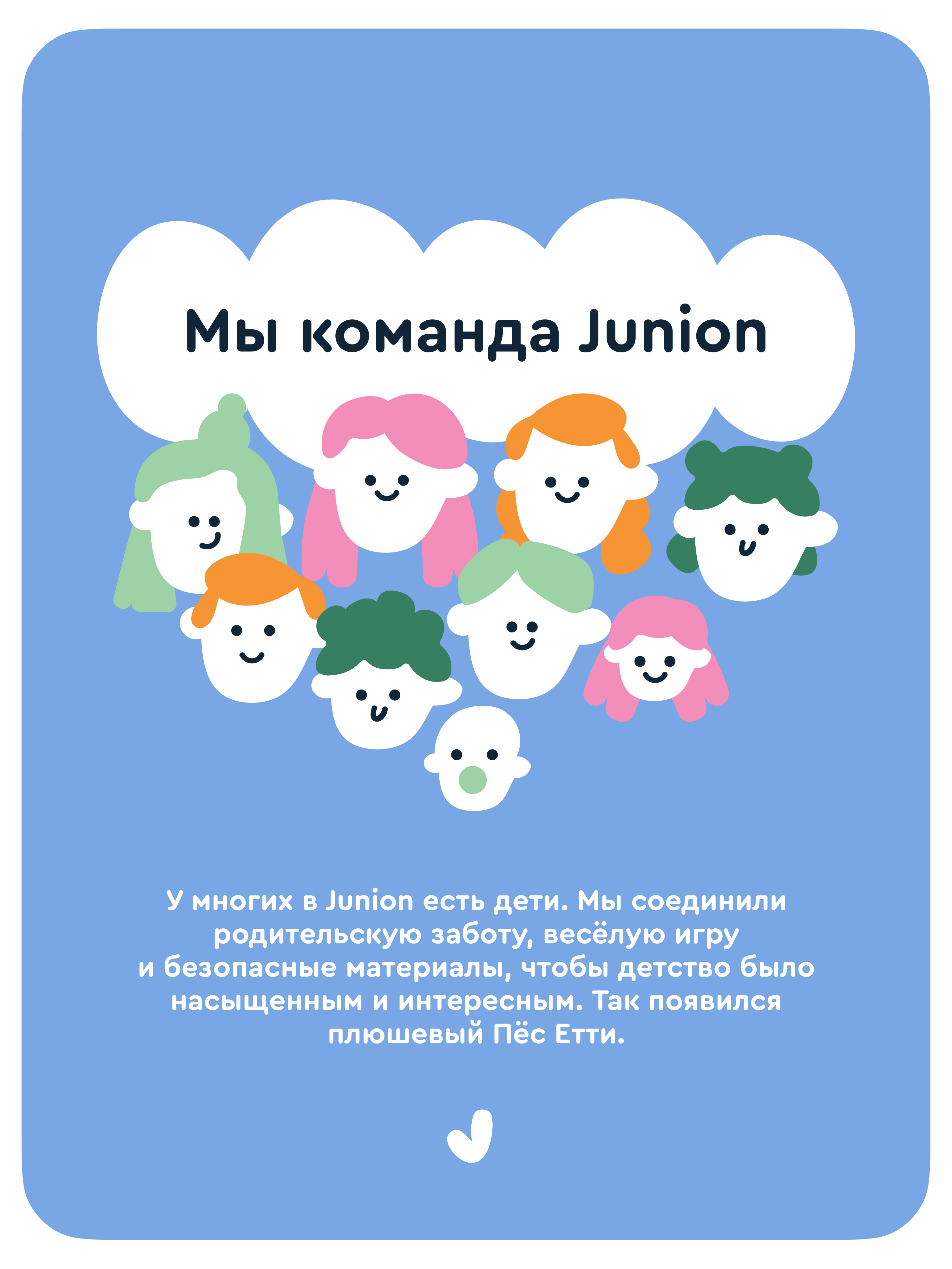 Игрушка Junion Пёс Етти из Плюшвиля - фото 35