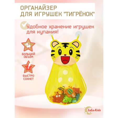 Органайзер LaLa-Kids для хранения игрушек в ванную оранжевый LLK007220
