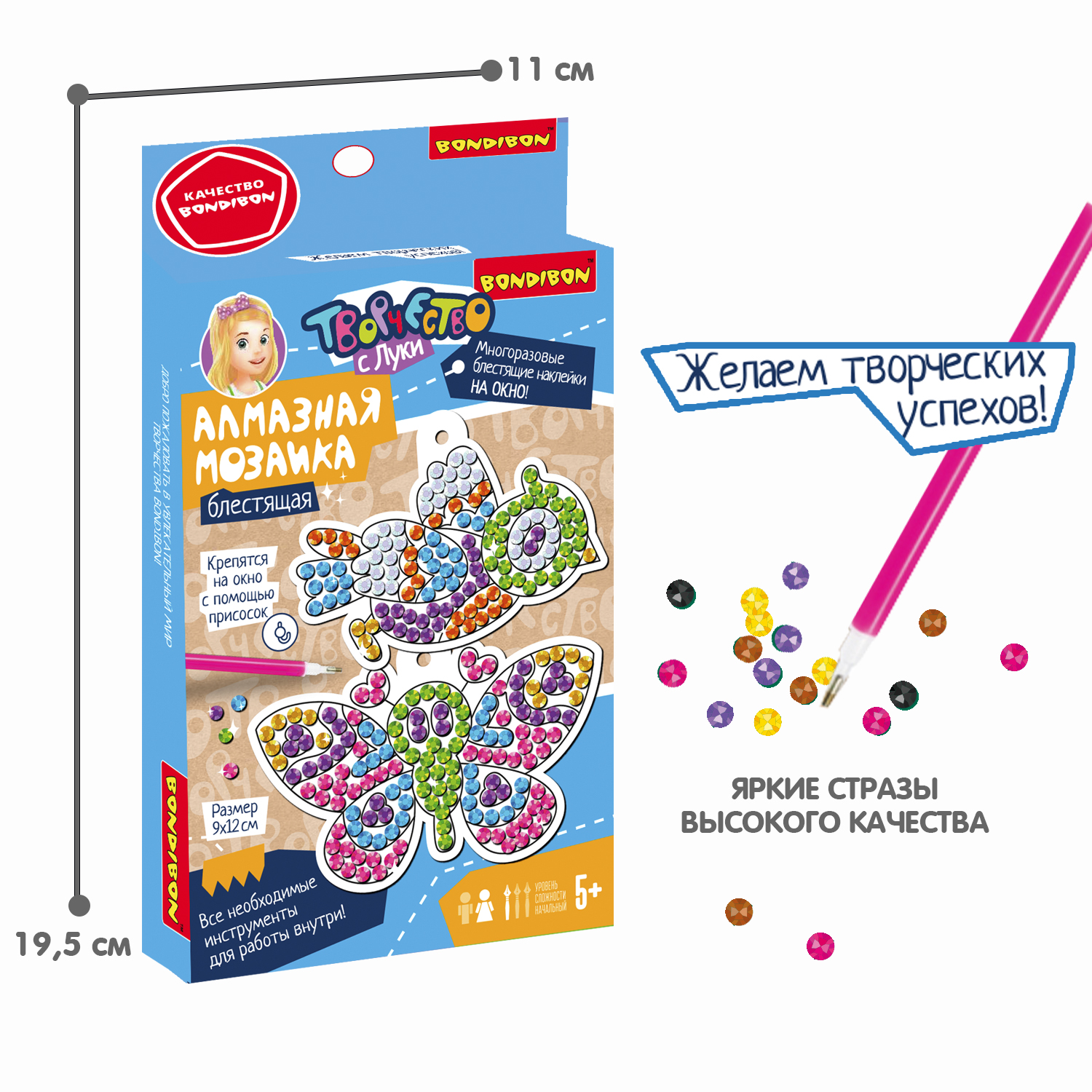 Алмазная мозаика BONDIBON Бабочка и птичка наклейки на окно с присосками серия Творчество с Луки - фото 7
