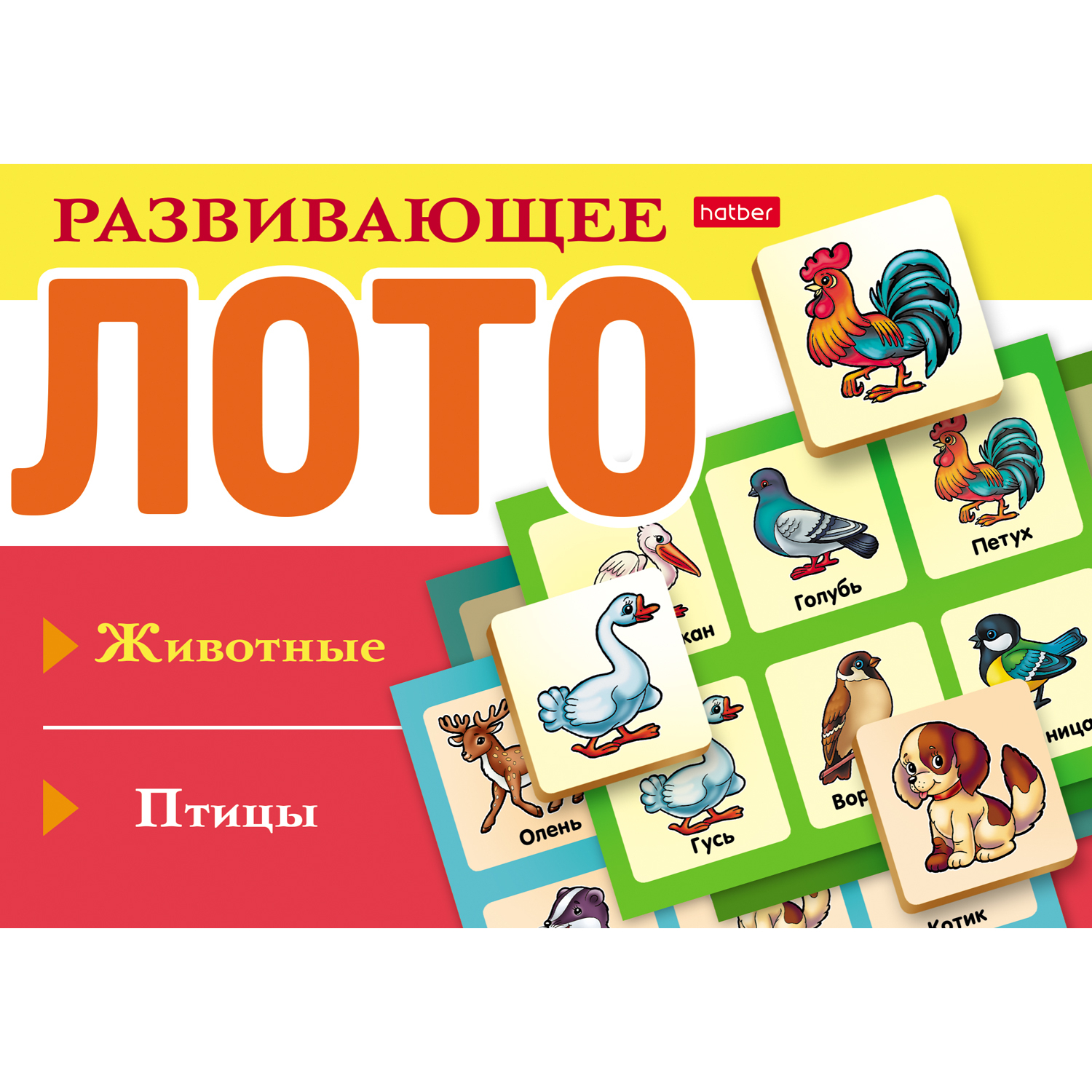 Игра развивающая Hatber Развивающее лото для детей -Животные и птицы - фото 3