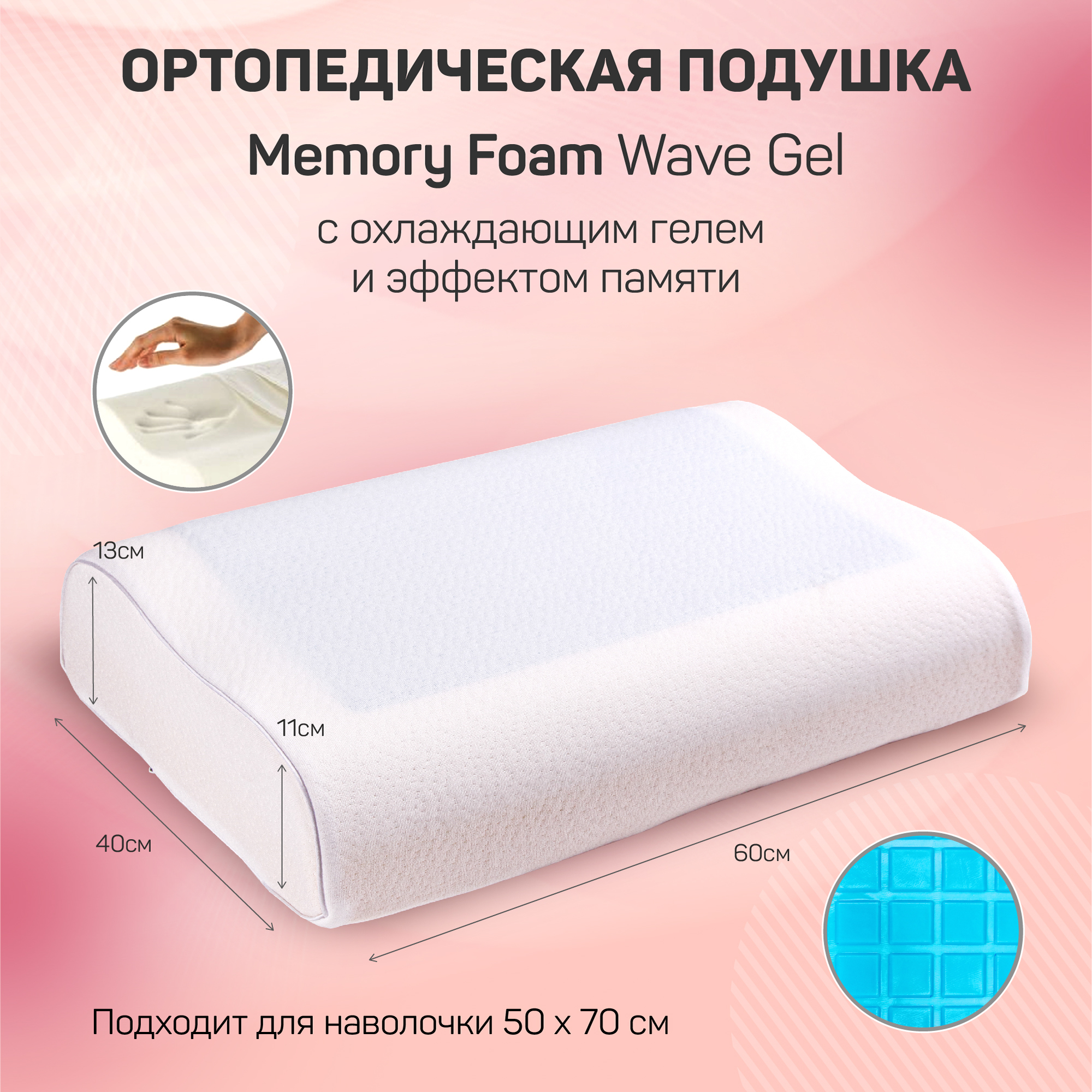 Подушка AMARO HOME Memory Foam Wave Gel - фото 3