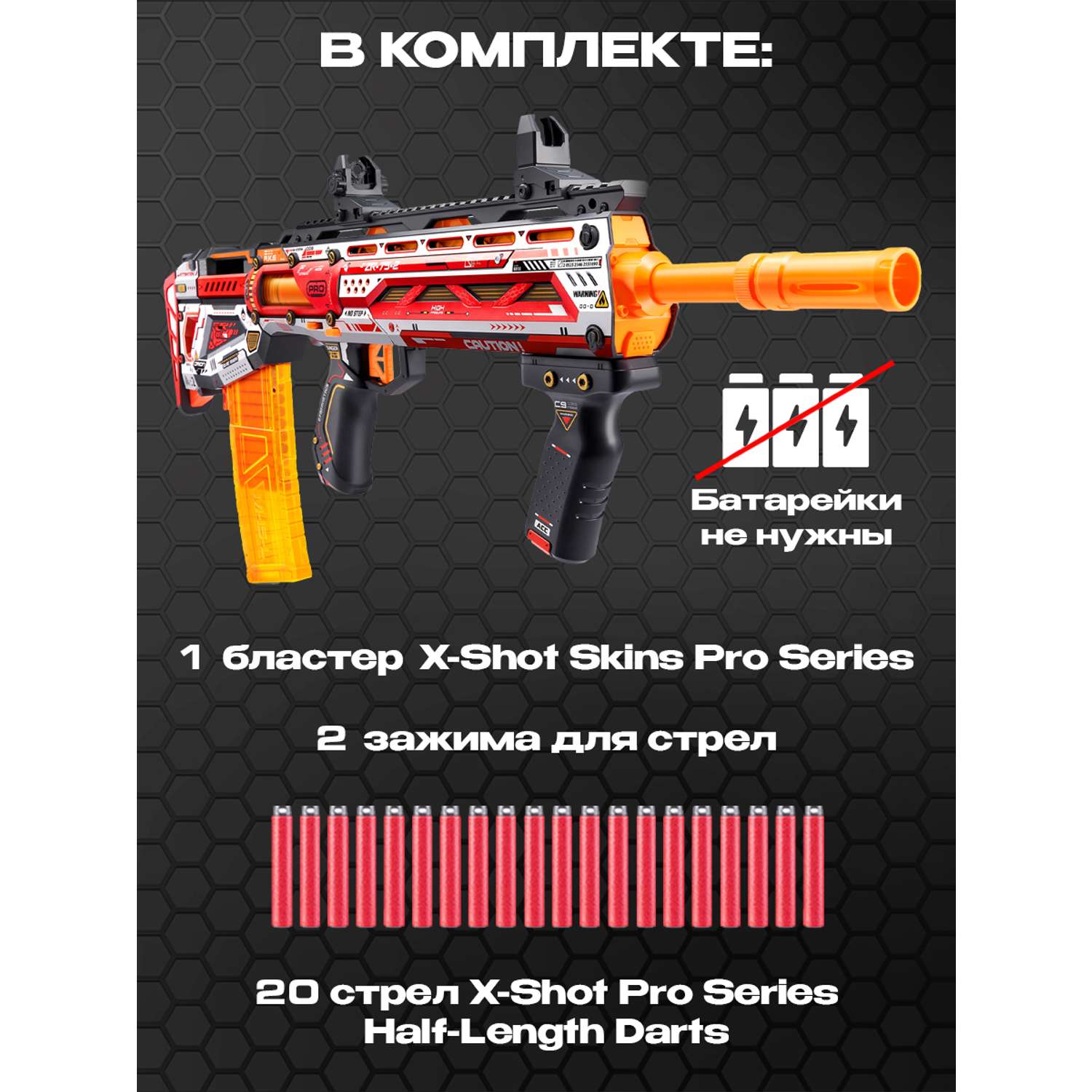 Бластер X-Shot SkinsPro Sinister 36600 - фото 3