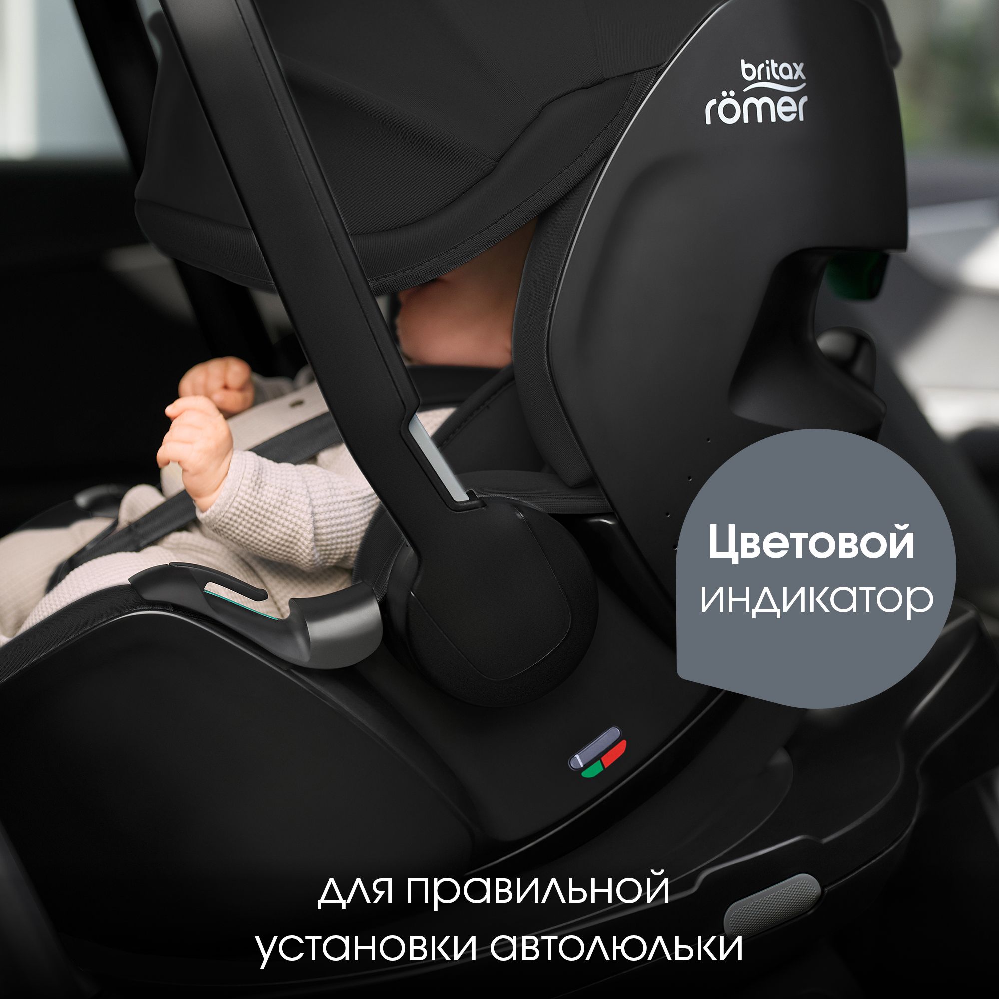 Детское автокресло Britax Roemer автолюлька для новорожденных Baby-Safe Pro Style Carbon Black - фото 11