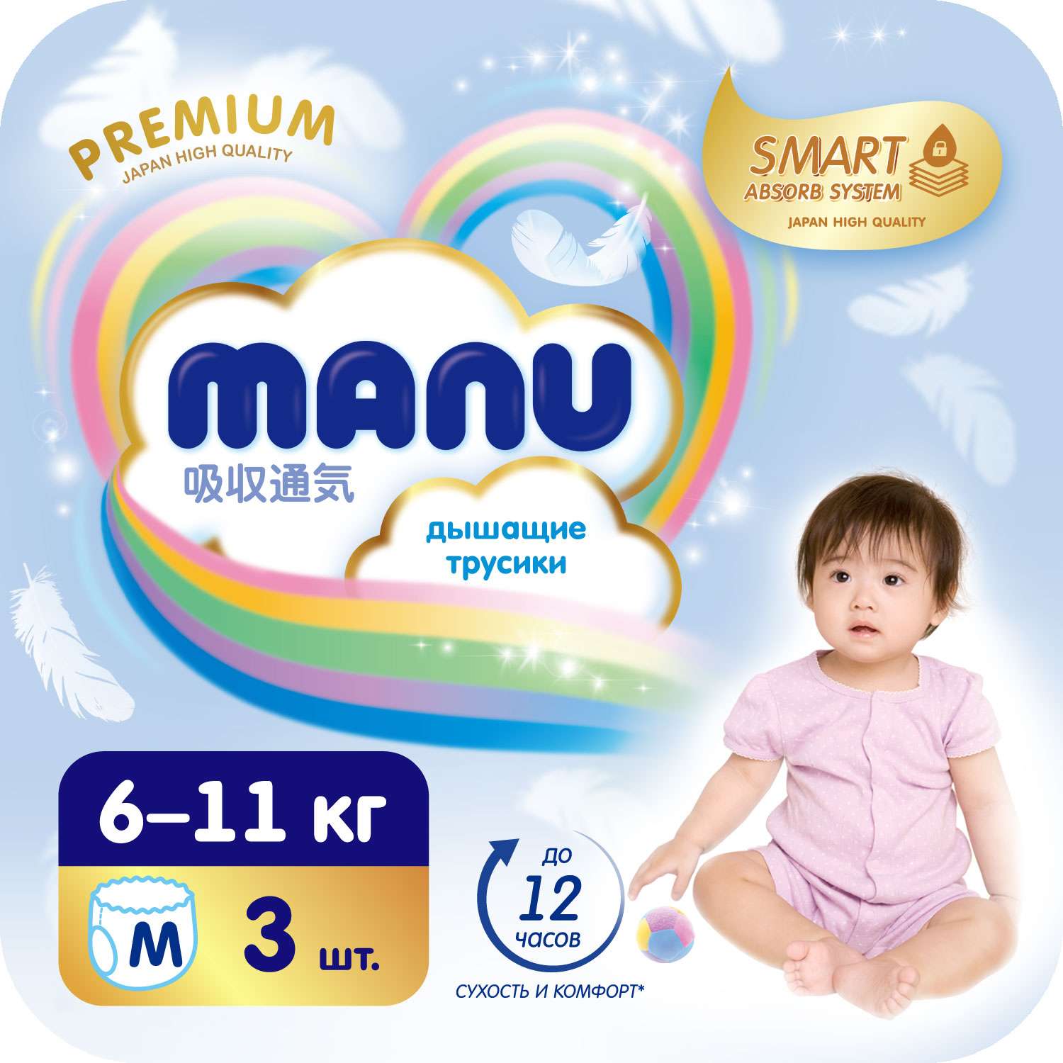 Подгузники-трусики Manu Premium M 6-11кг 3шт - фото 1