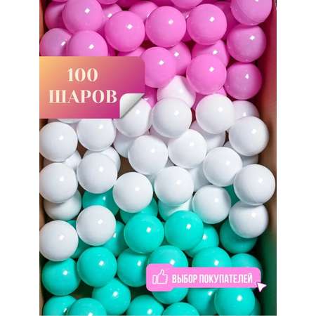 Комплект шариков Perfetto Sport из 100 шт диаметром 7 см