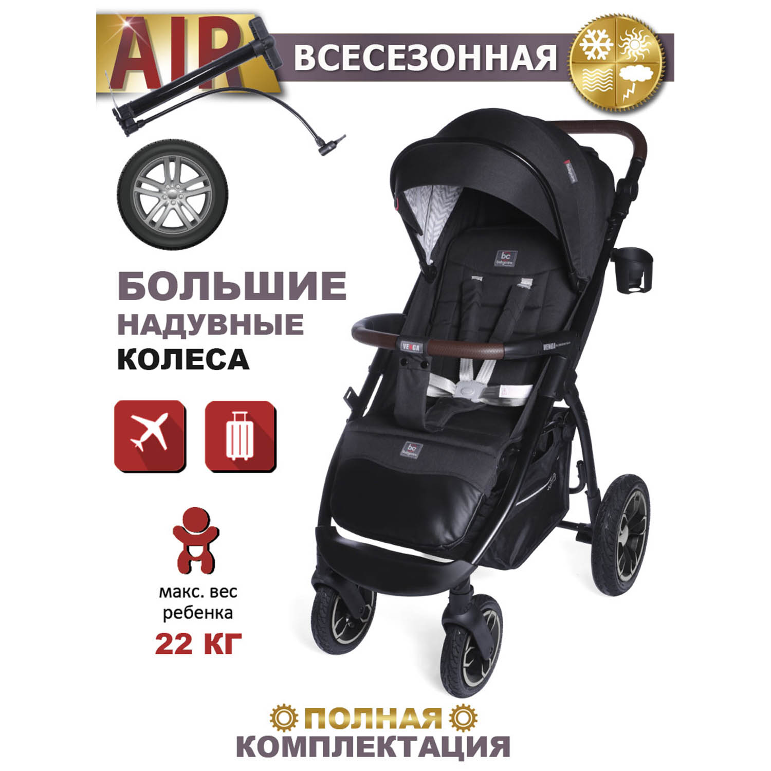 Коляска BabyCare Venga надувные колеса серый меланж - фото 1