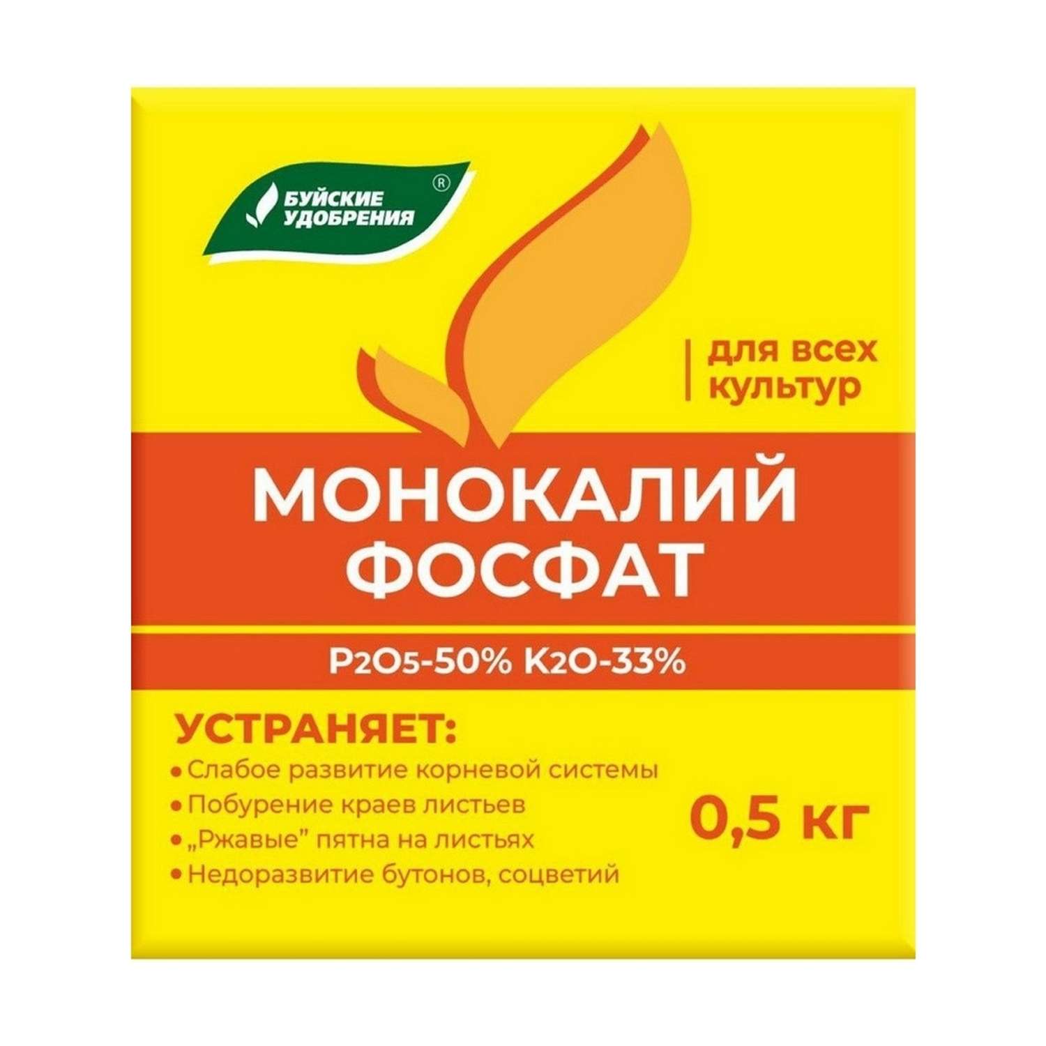 Удобрение Буйские удобрения Монокалийфосфат 0.5кг - фото 1