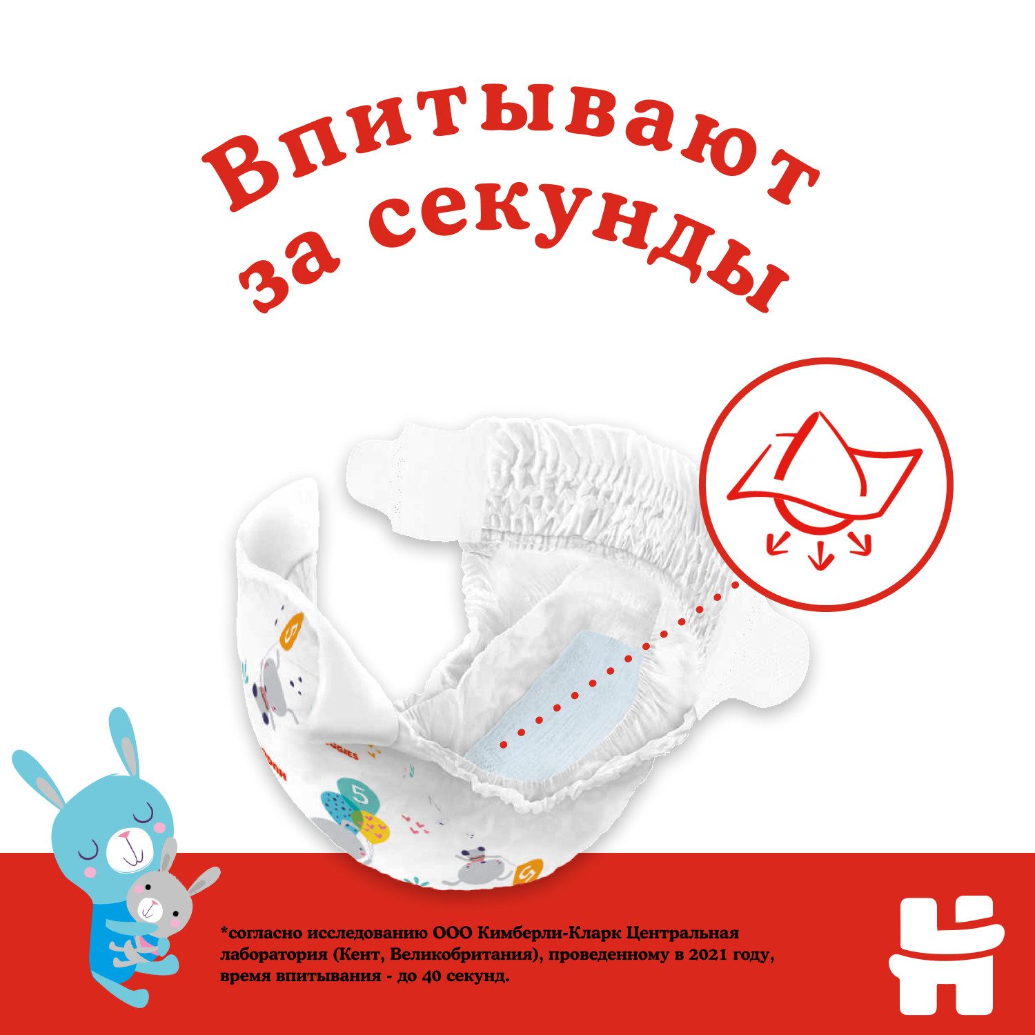 Подгузники Huggies Classic 78 шт. 3 4-9 кг - фото 3