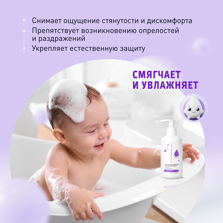 Гель LACTOCOMFORT для подмывания младенцев и детей