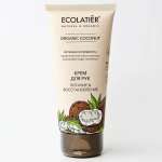 Крем для рук Ecolatier Мягкость и Нежность ORGANIC OLIVE