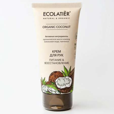 Крем для рук Ecolatier Мягкость и Нежность ORGANIC OLIVE